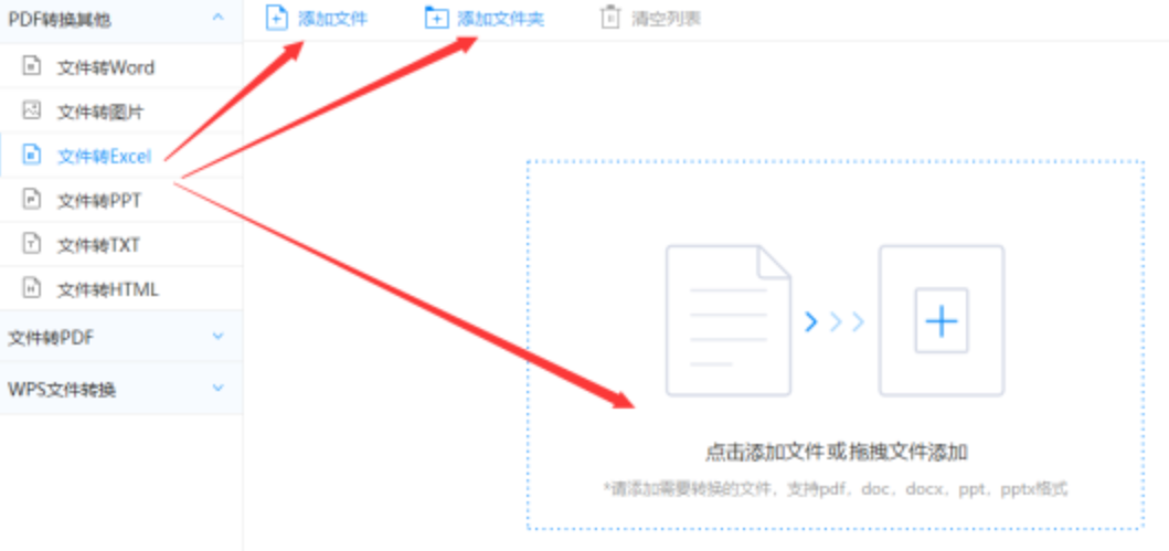 pg模拟器试玩入口官网官网使用讲解 - 选择文件格式
